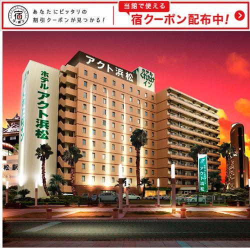 Kuretake Inn Act Hamamatsu Exterior photo